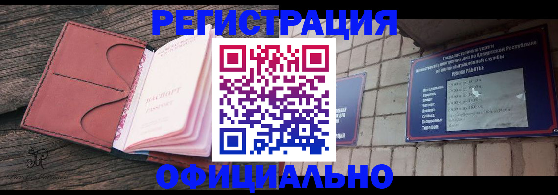 где прописаться в Берёзовском