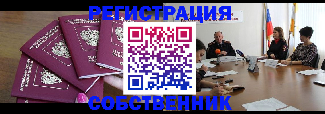 прописка ребенка в Берёзовском