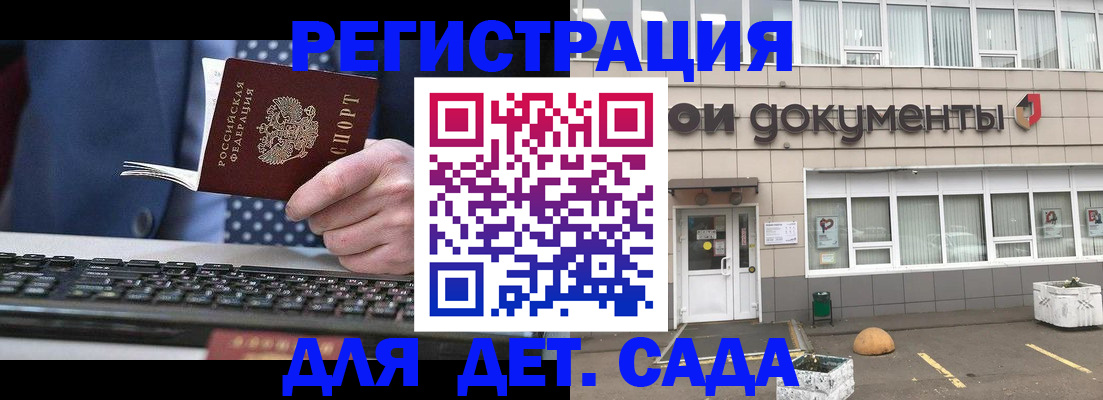 прописка гарантия в Берёзовском