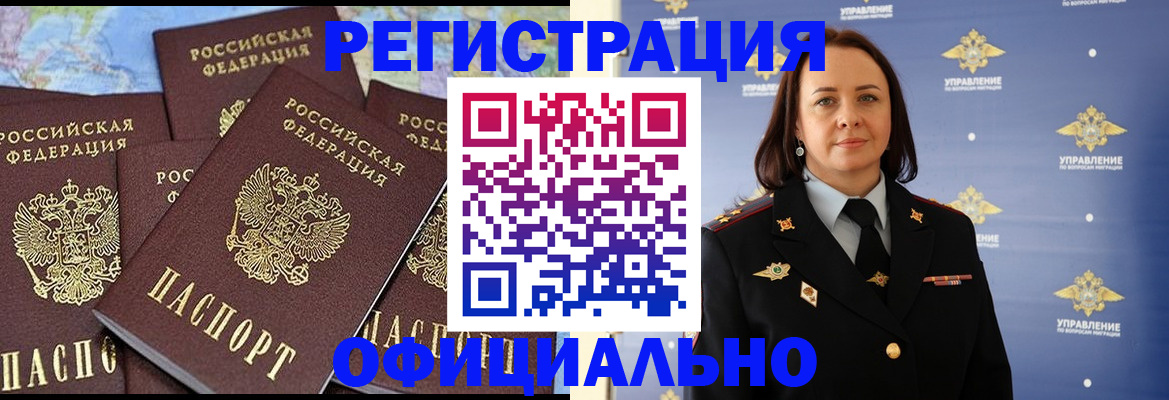 прописка в квартире в Берёзовском