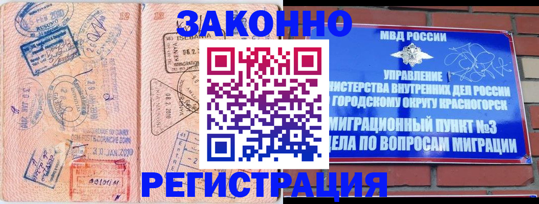 прописка иностранных граждан в Берёзовском