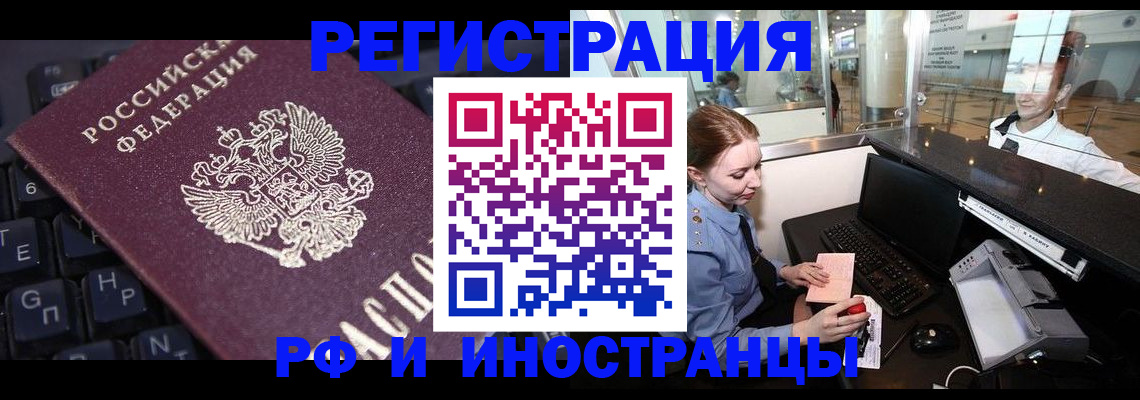 временная регистрация гарантия в Берёзовском