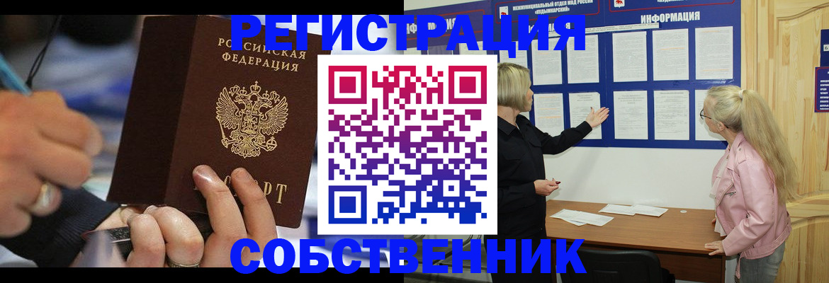 пропишу в квартире в Берёзовском