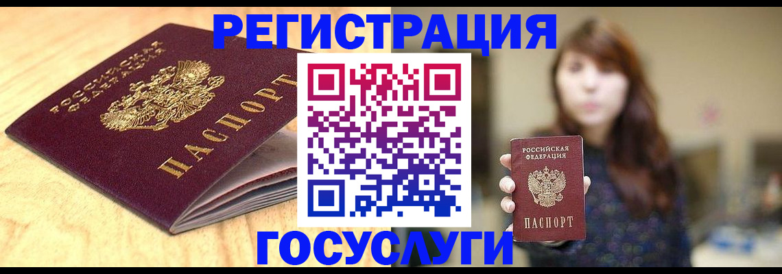 прописка для кредита в Берёзовском